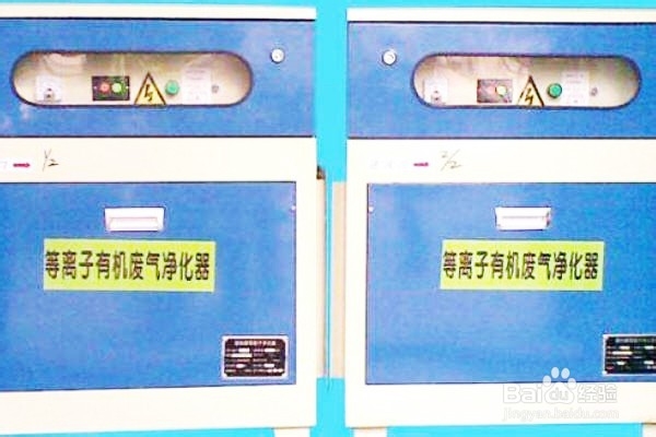 有机废气的处理方法