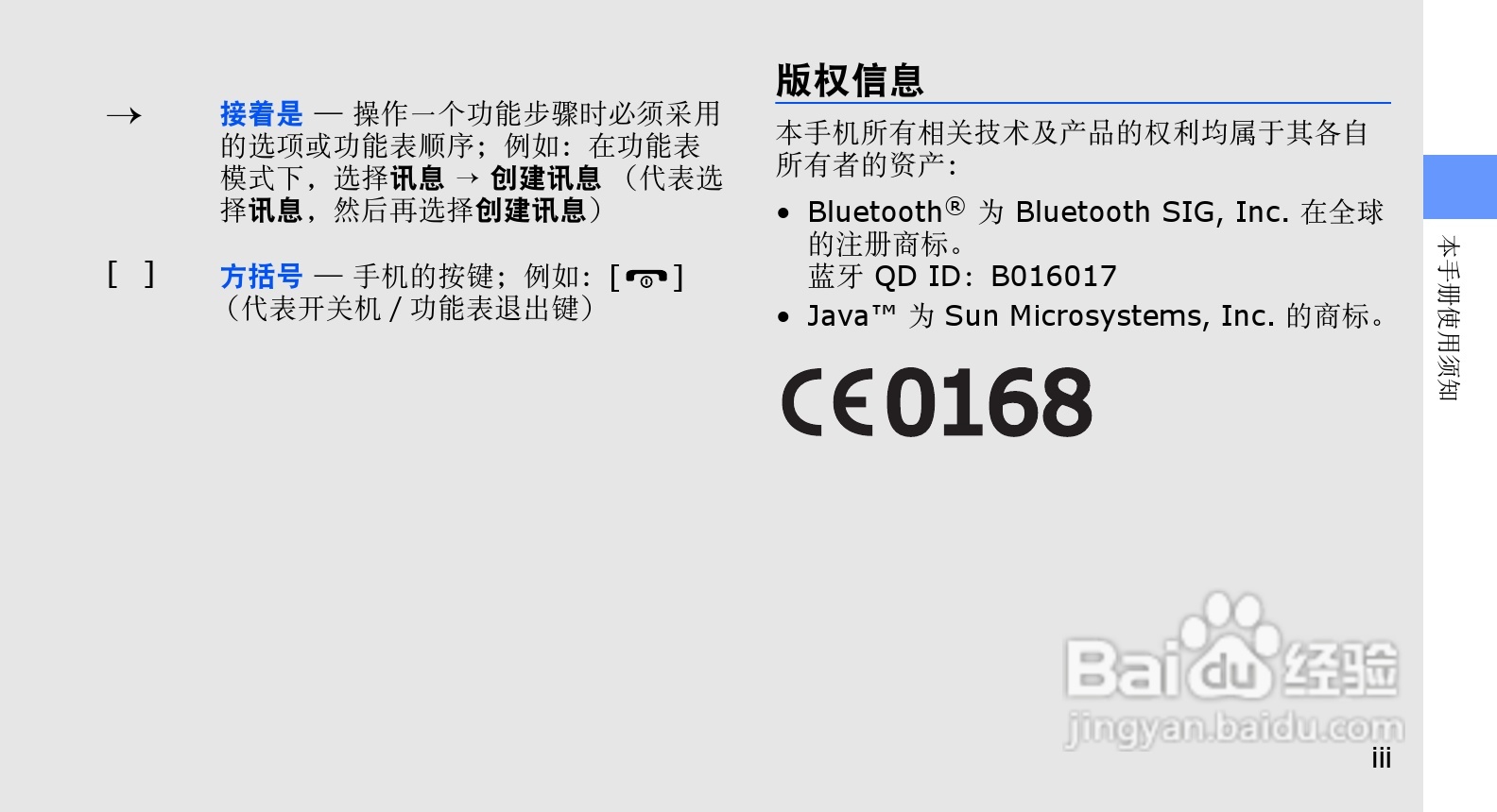 三星GT-B3410手机使用说明书:[1]