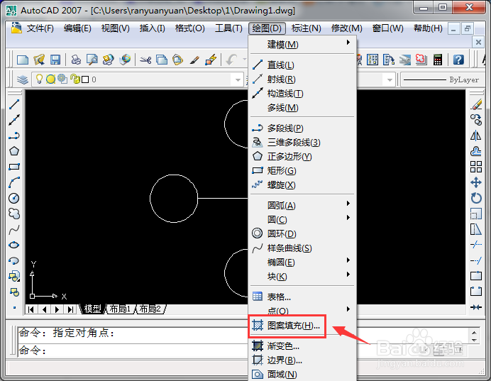 <b>AutoCAD 如何进行封闭图形图案填充</b>