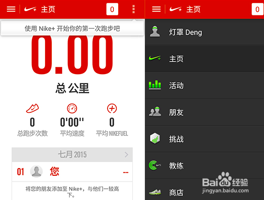 几款运动app推荐