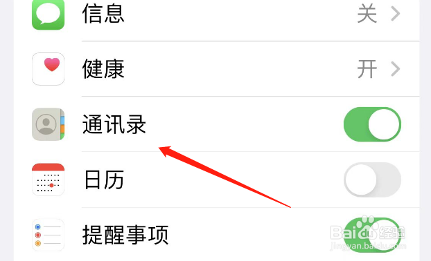 苹果手机通讯录怎么一次性删除