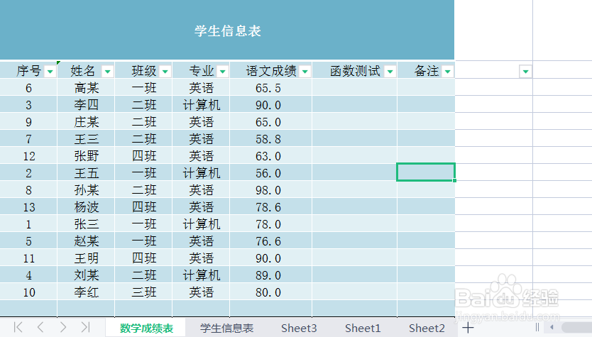 怎么设置中色系表格样式