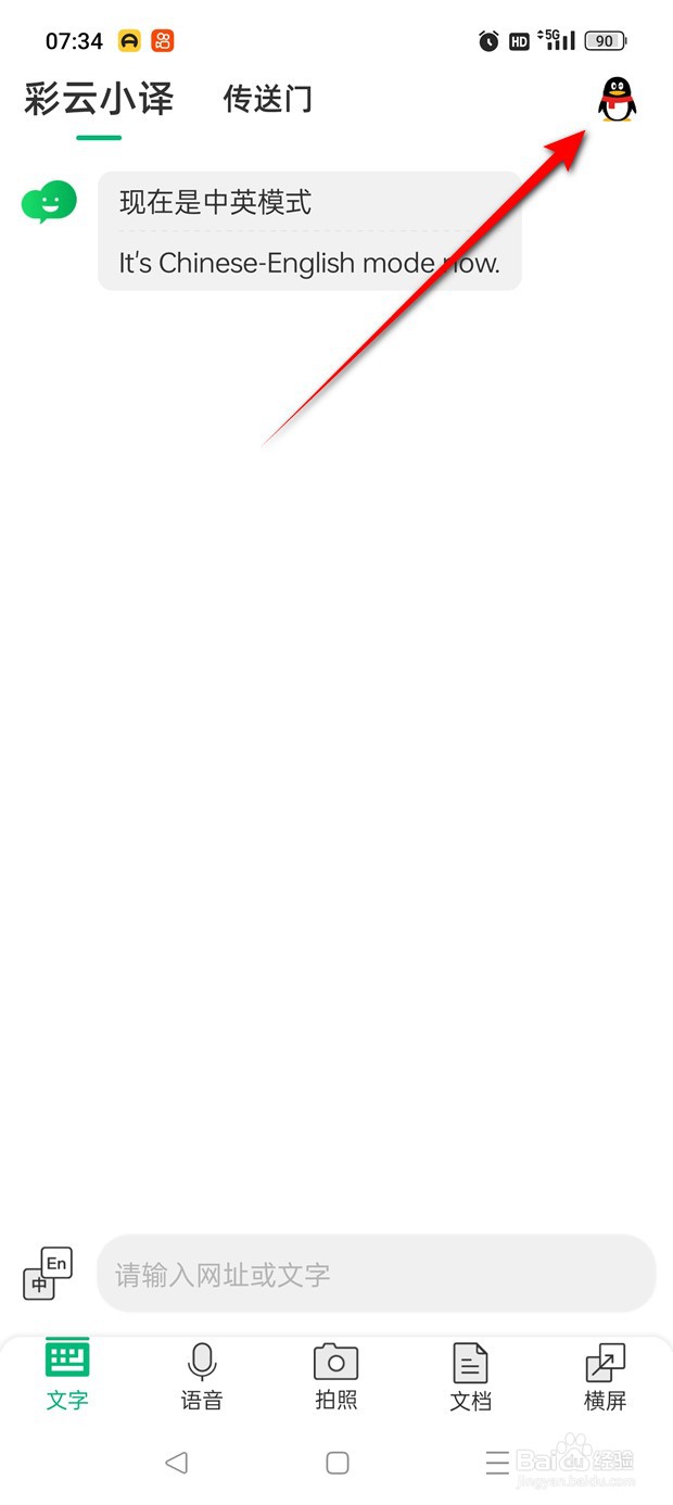 彩云小译本地缓存数据怎么一键清空