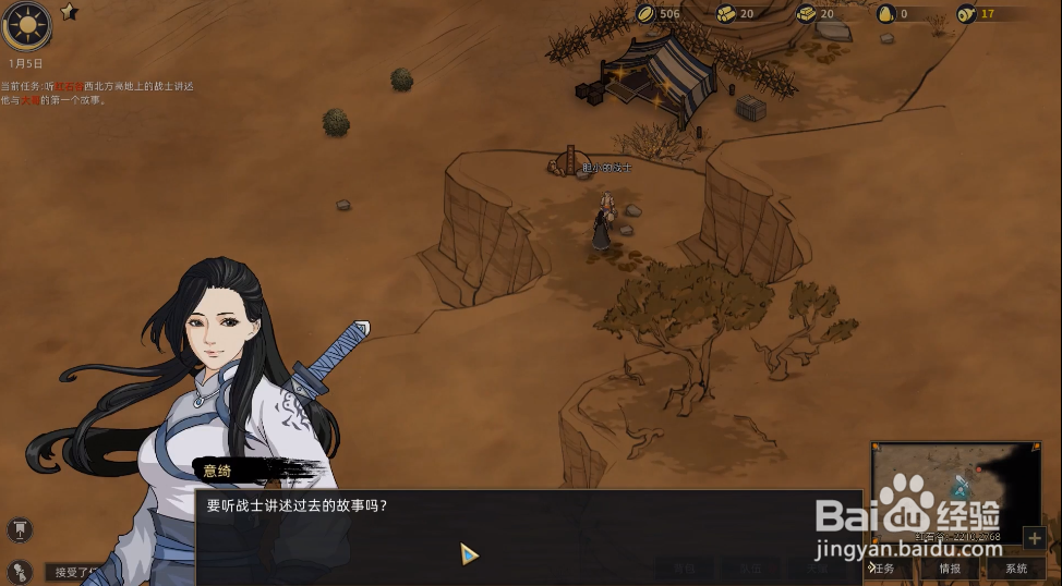 部落与弯刀礼物怎么获得