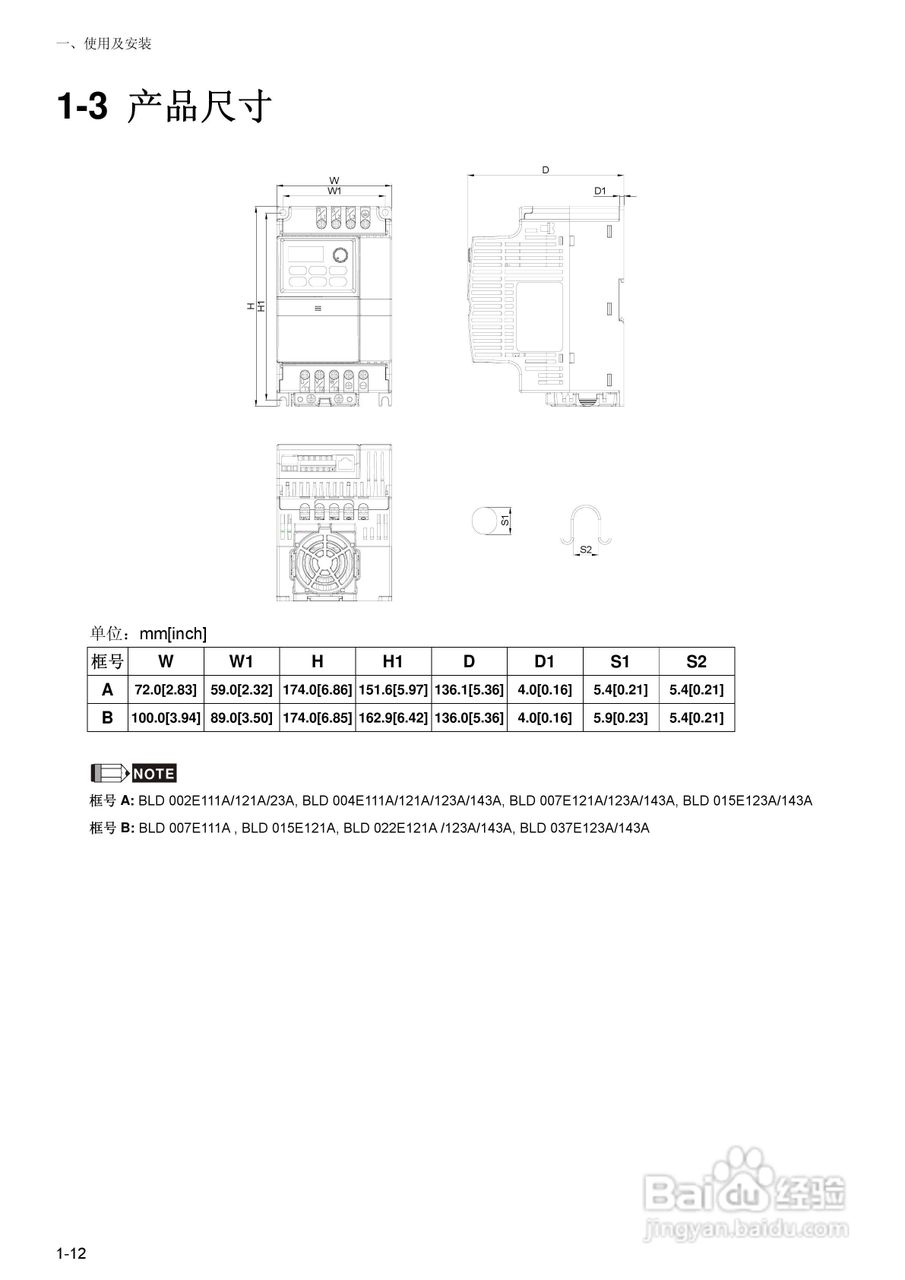 台达BLD-E1直流无刷马达驱动器使用手册:[2]