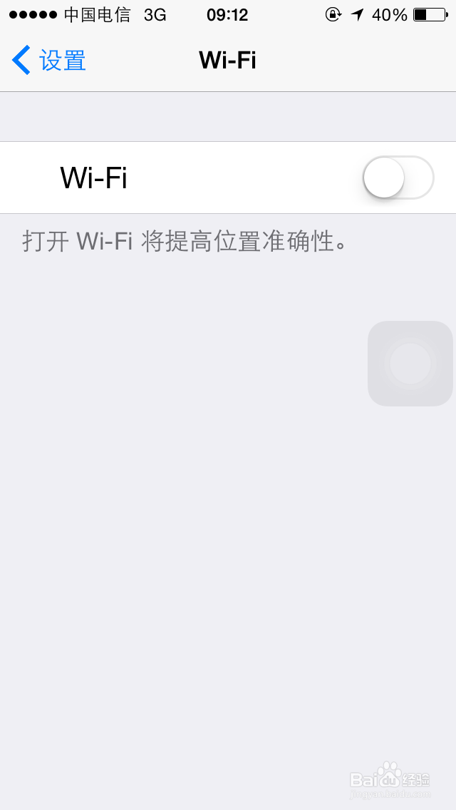 iPhone6s怎么连接WiFi看电视剧
