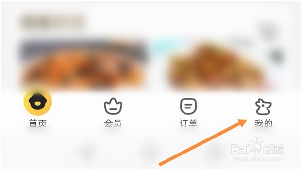 美团app如何开通美团储值卡用于美团支付