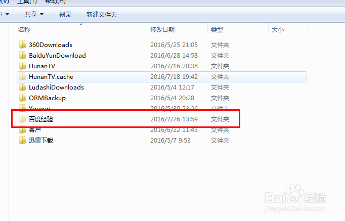 win7怎么设置文件夹隐藏和显示隐藏设置