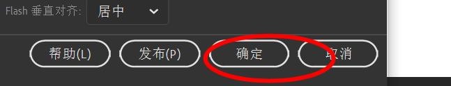 Animate播放如何开启开始时暂停