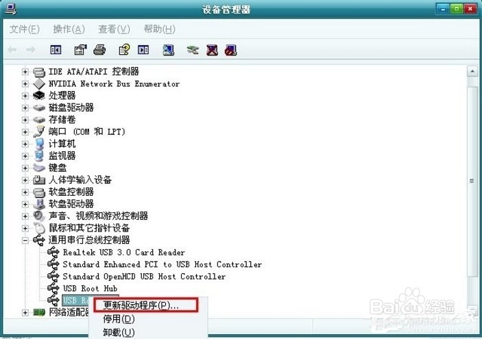 XP电脑计算机无法识别usb设备怎么办？