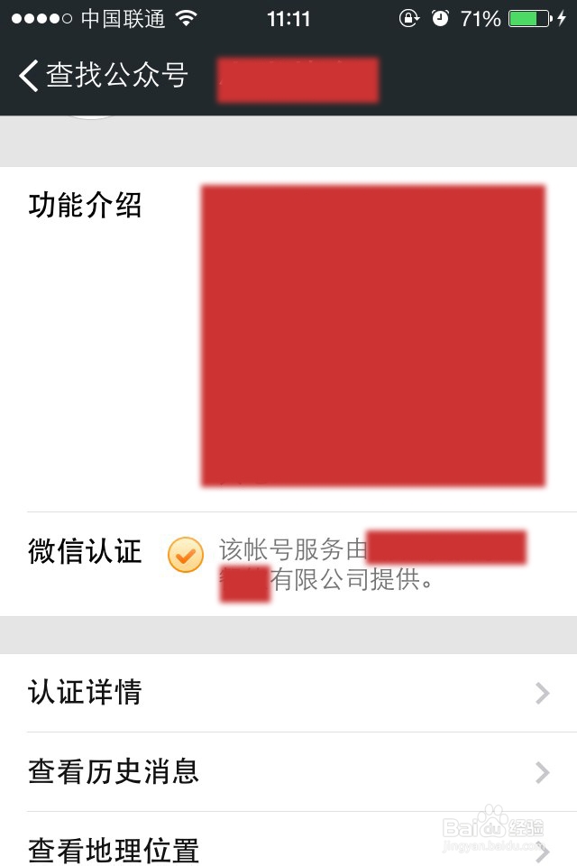 什么是微信订阅号