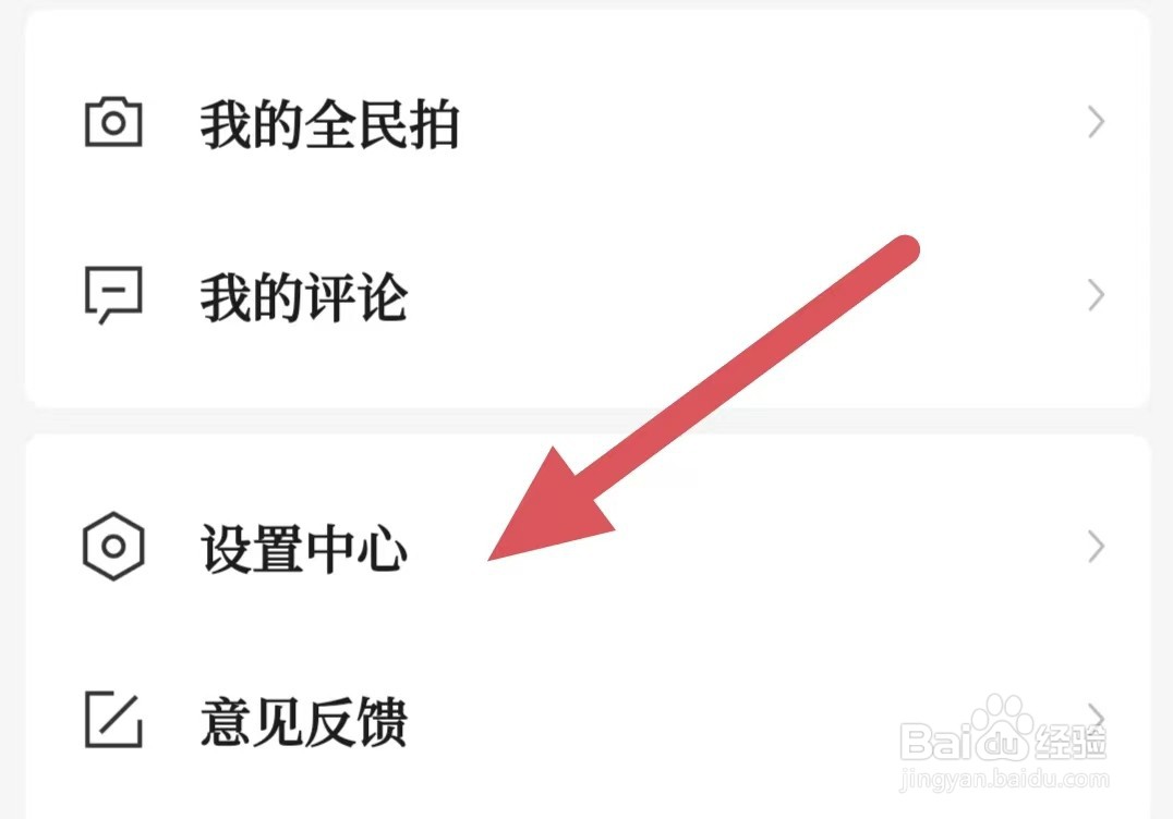 新华社如何开启震动