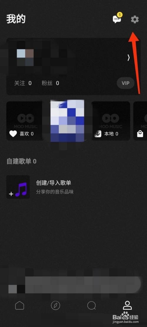 moo音乐怎么设置流量提醒