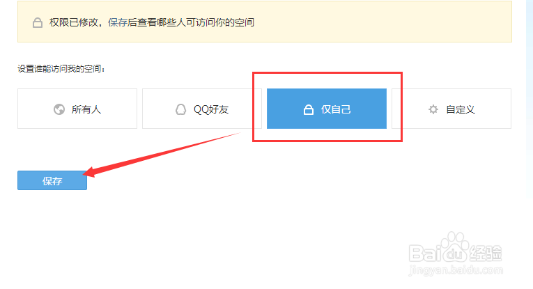 怎么看加密的空间