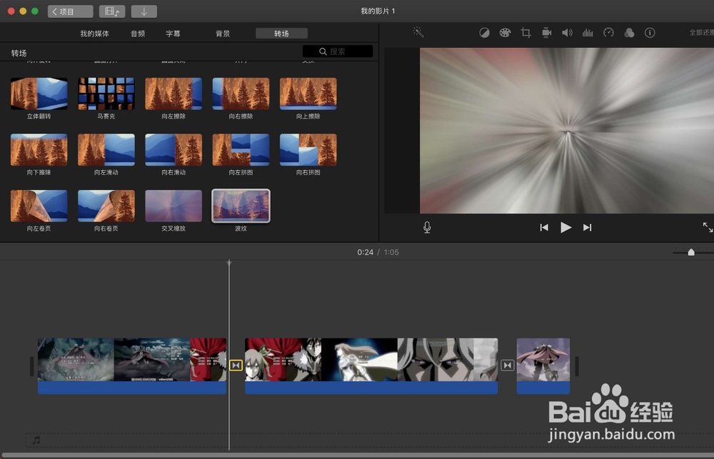 Macbook上iMovie怎么删除转场