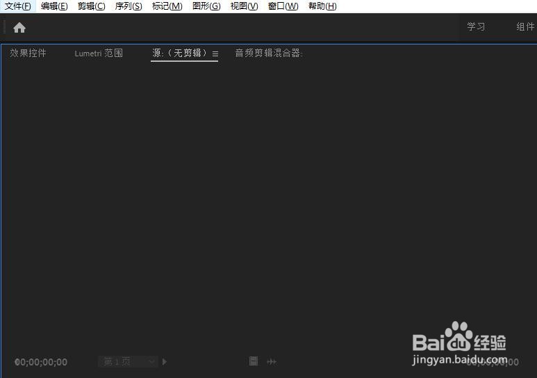 PR如何使用指定轨道上的向后选择轨道工具