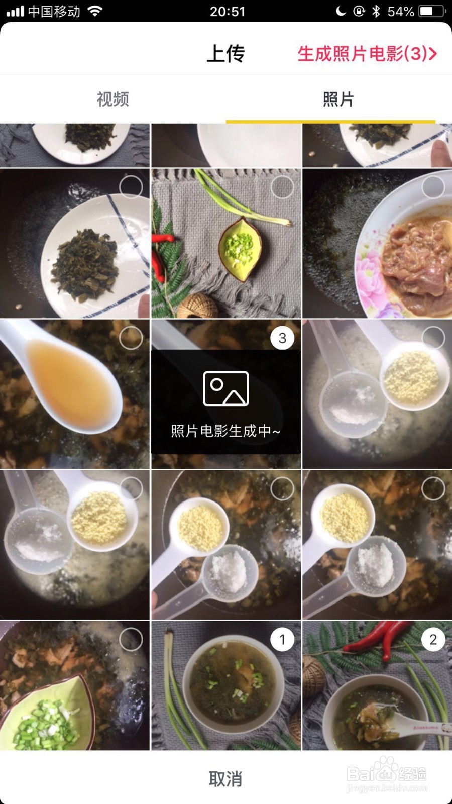 苹果手机怎么把照片制作成视频？