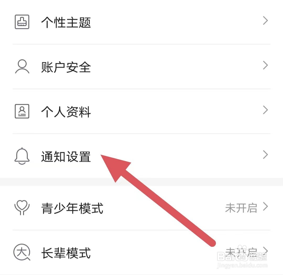 咪咕阅读如何开启APP内系统消息提醒