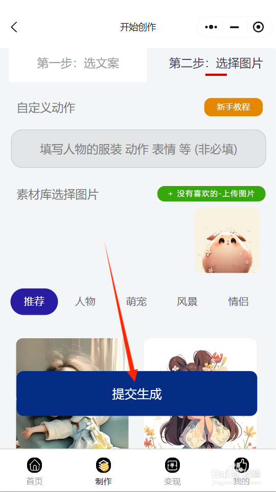 如何制作朋友圈梗图壁纸背景图