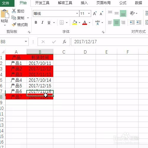 excel到期提醒他-条件格式！