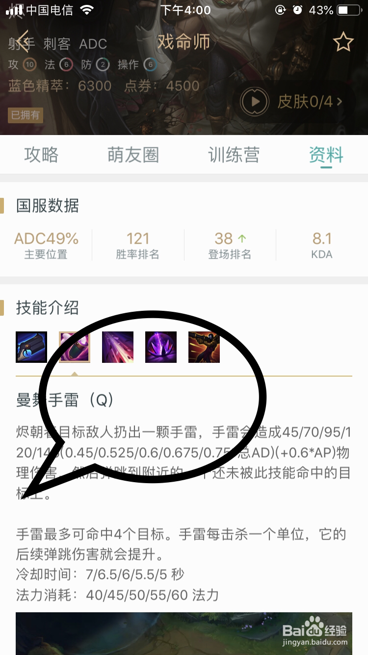 戏命师烬如何释放技能