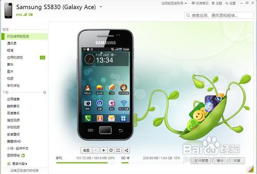 豌豆荚怎么连接手机