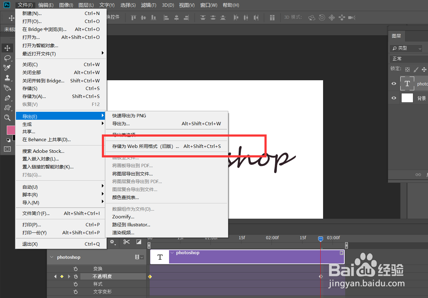 photoshop怎么制作文字逐渐显现的效果