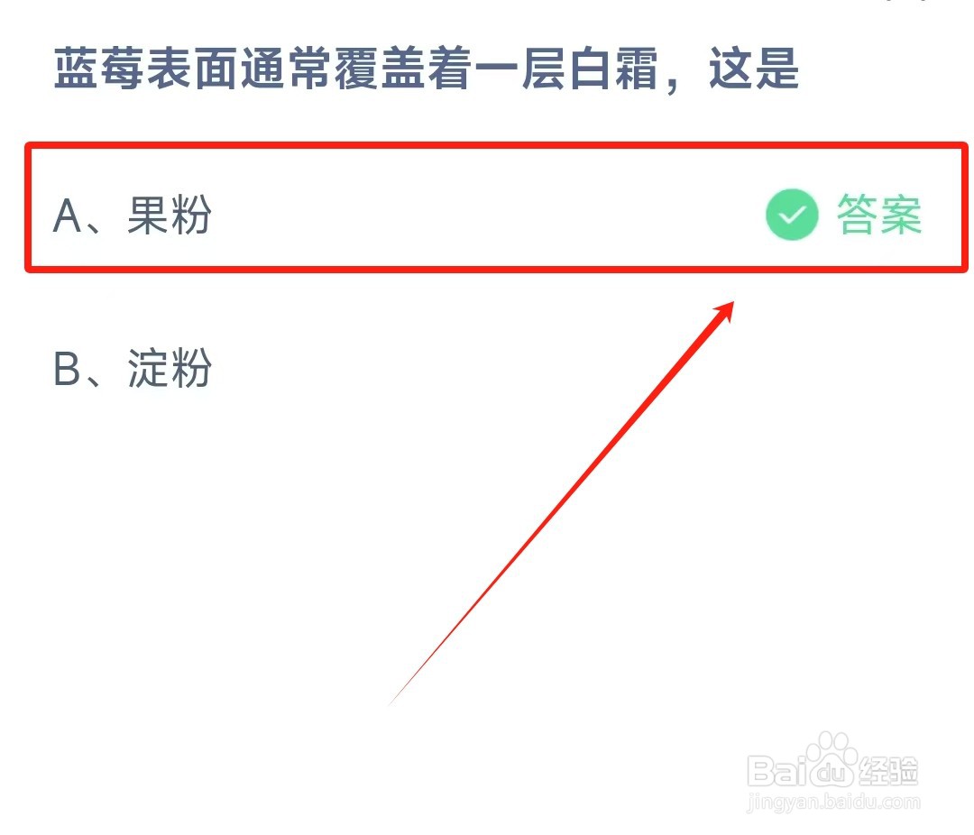 蚂蚁庄园最新答案2025年1月1日