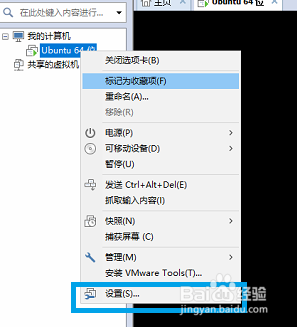 怎么使用VMware安装Ubuntu虚拟机