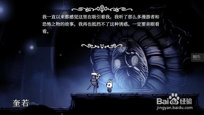 空洞骑士乌恩之湖怎么过