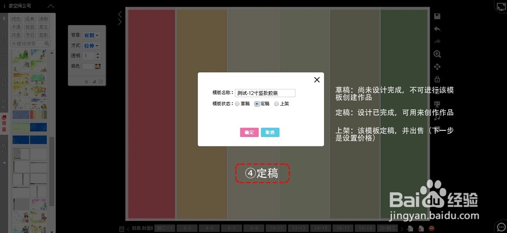 如何用时代定制在线排版系统设计发布在线模板