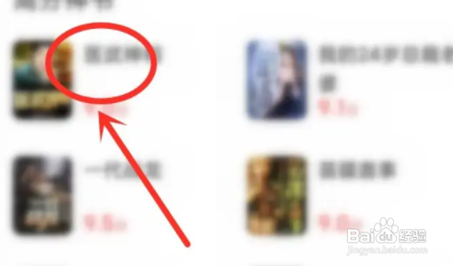 星空免费小说怎么听书