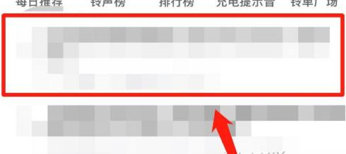 铃声多多怎么添加收藏铃声