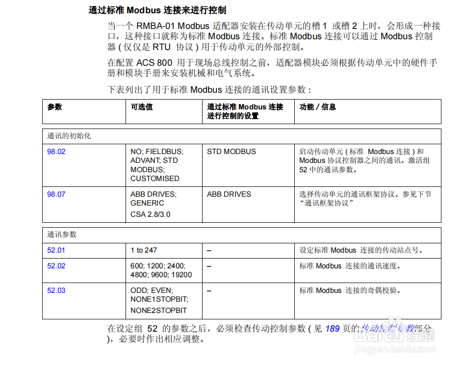 Modbus转Profinet网关连接ABB变频器配置