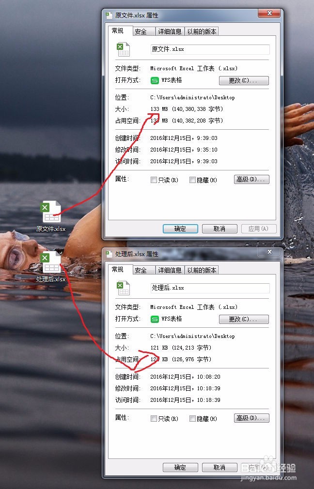 excel表格文件数据太大打不开怎么解决方案