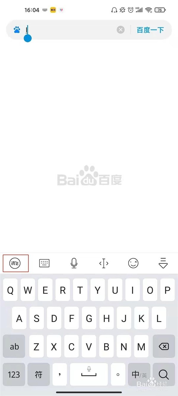 红米note12探索版打字震动怎么设置