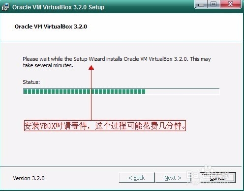 virtualBox软件的安装
