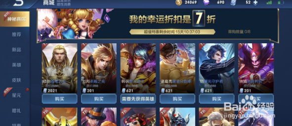 王者荣耀2021夏日商店活动攻略