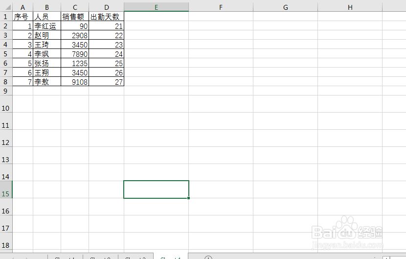 Excel表格行列不整齐如何快速调整？