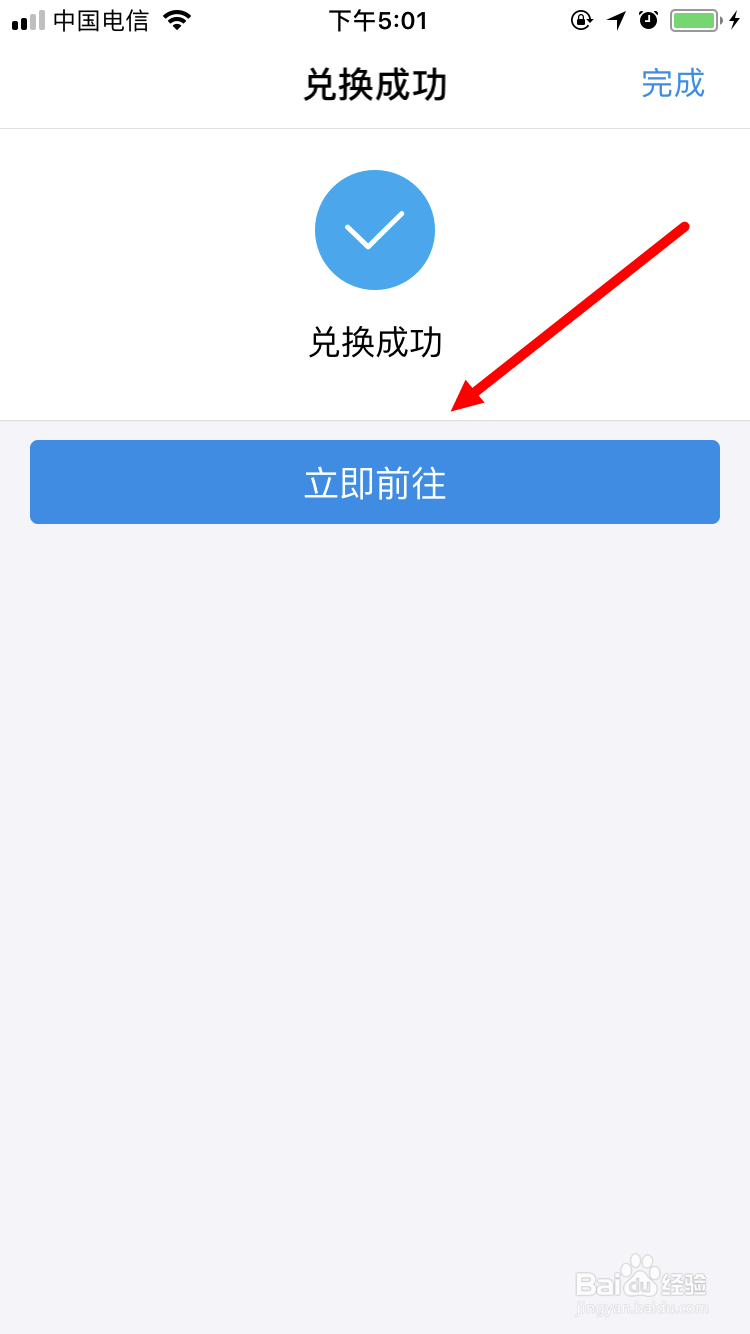 虾米音乐免费会员领取