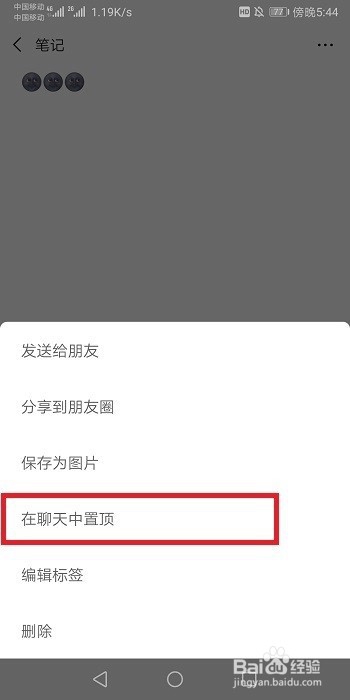 微信顶部置顶文字状态怎么设置在哪里设置