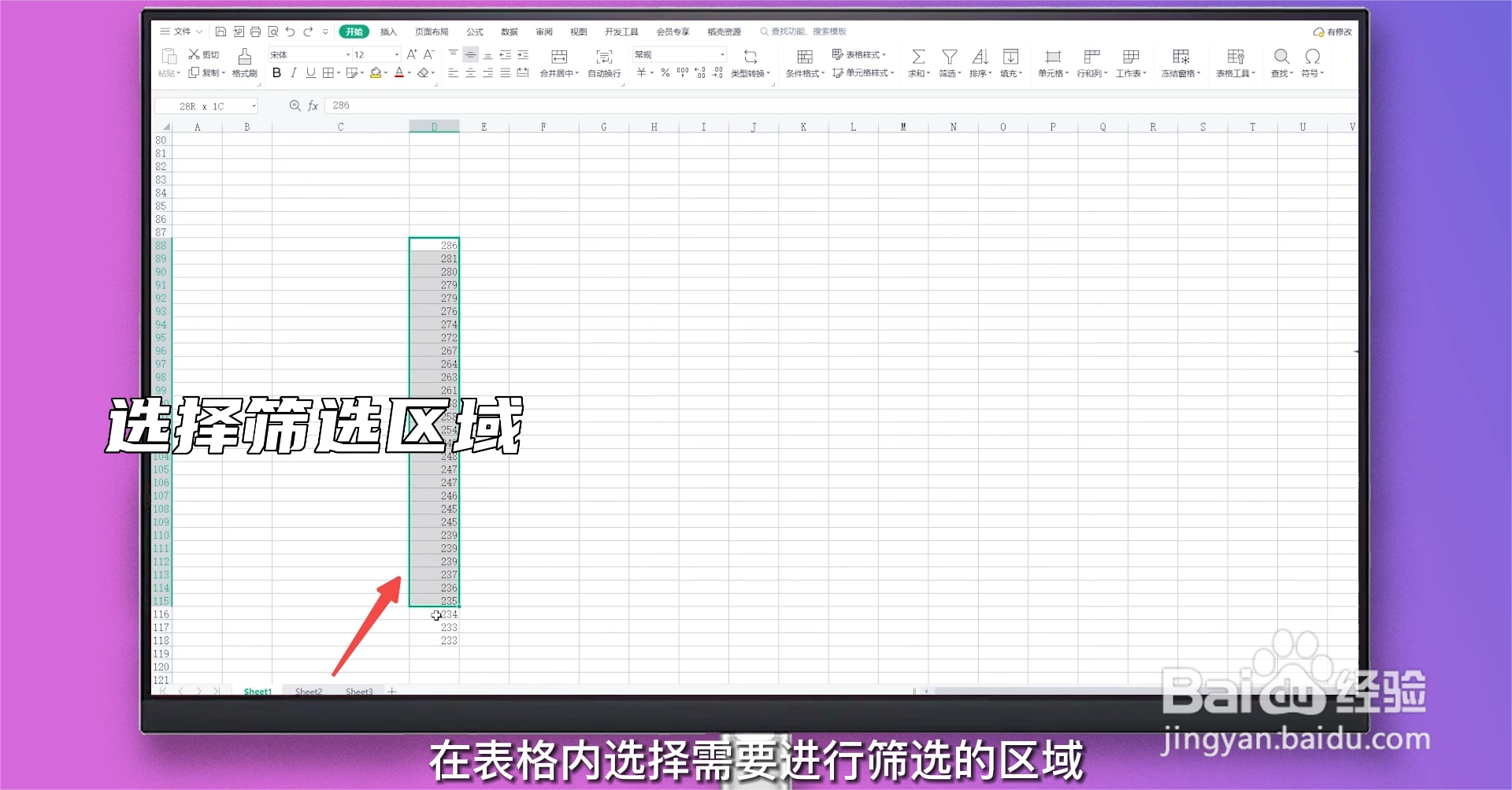 excel删除重复项