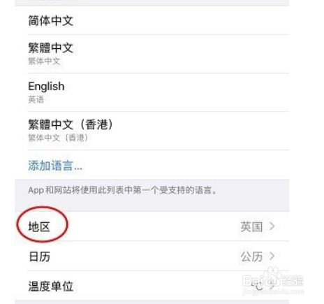 苹果手机应用商店怎么改成中文