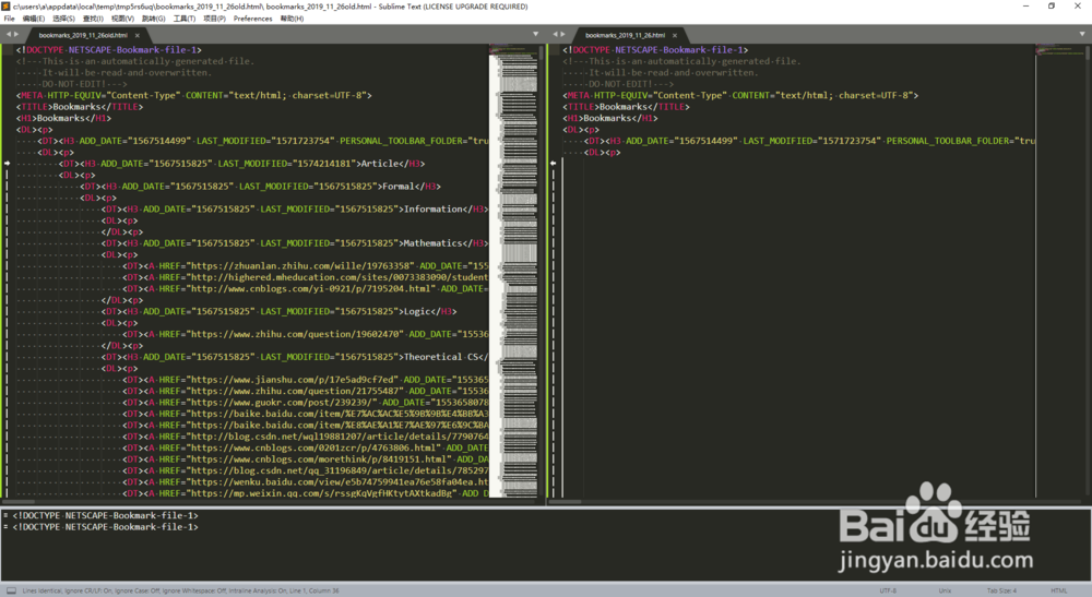 找回误删的谷歌chrome书签并比较更改的差异