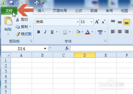 如何把整个excel2010工作表复制到其他excel文件