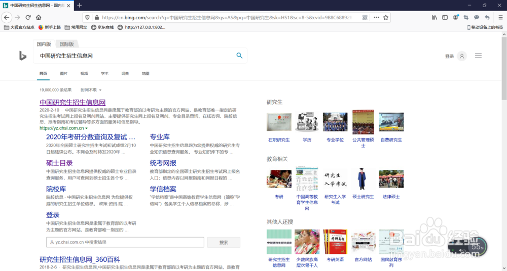 2020各地研究生成绩公布时间、及查询网址