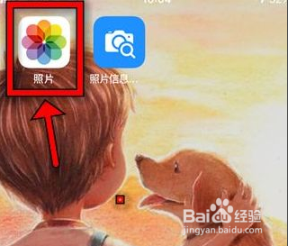 苹果12如何查看照片的像素