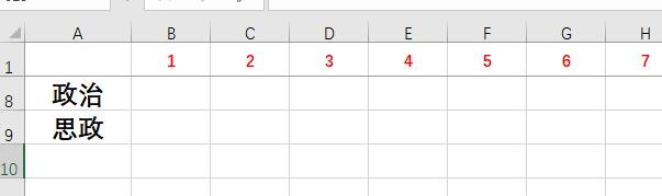 excel表格冻结窗格设置