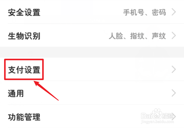 手机支付宝如何修改支付密码
