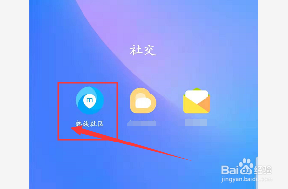 魅族社区App的煤球怎么兑换实物奖品?